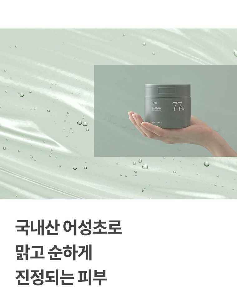 ANUA Heartleaf 77% Toner Pad 160ml