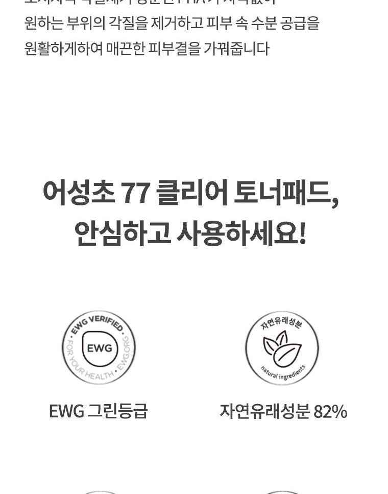 ANUA Heartleaf 77% Toner Pad 160ml