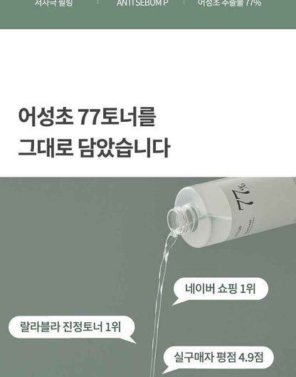 ANUA Heartleaf 77% Toner Pad 160ml