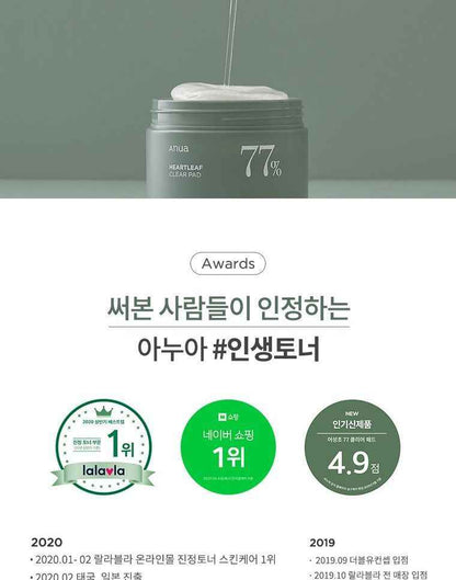 ANUA Heartleaf 77% Toner Pad 160ml