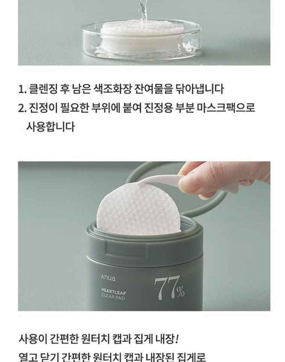 ANUA Heartleaf 77% Toner Pad 160ml