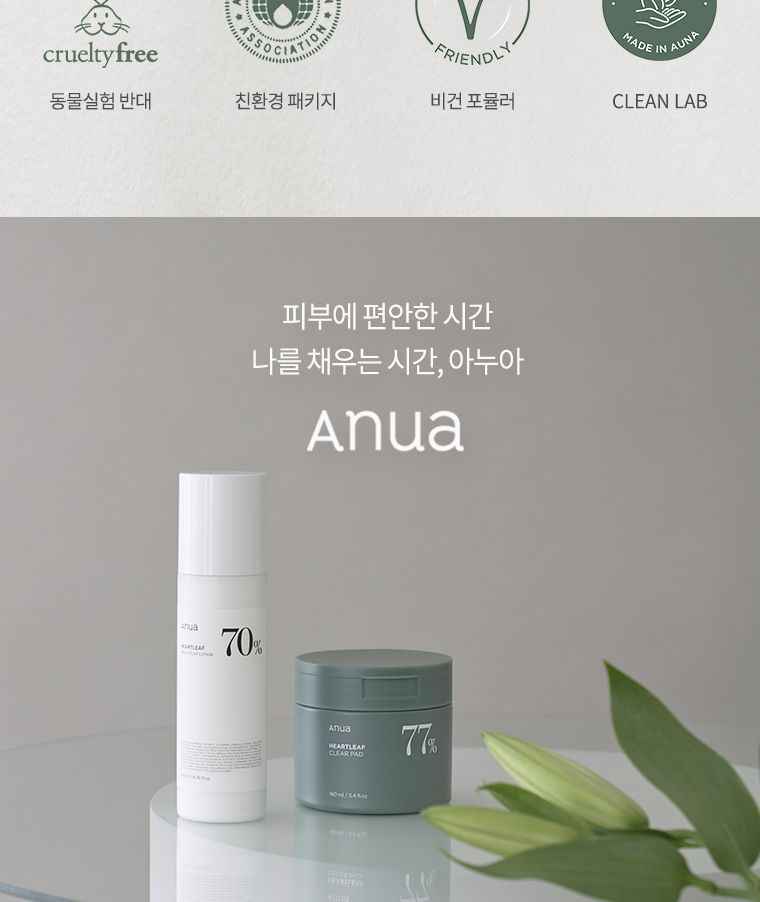 ANUA Heartleaf 77% Toner Pad 160ml