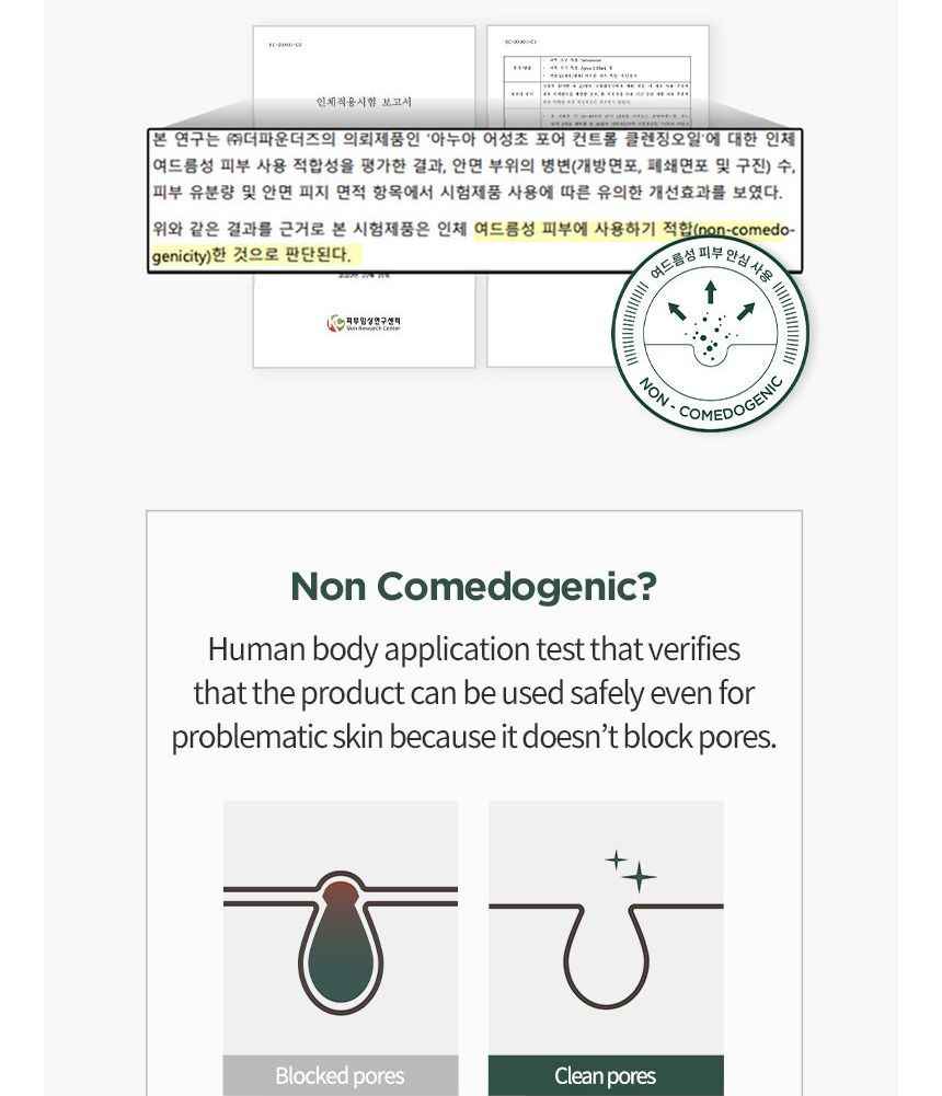 ANUA Heartleaf Pore Control Oil Facial Cleanser