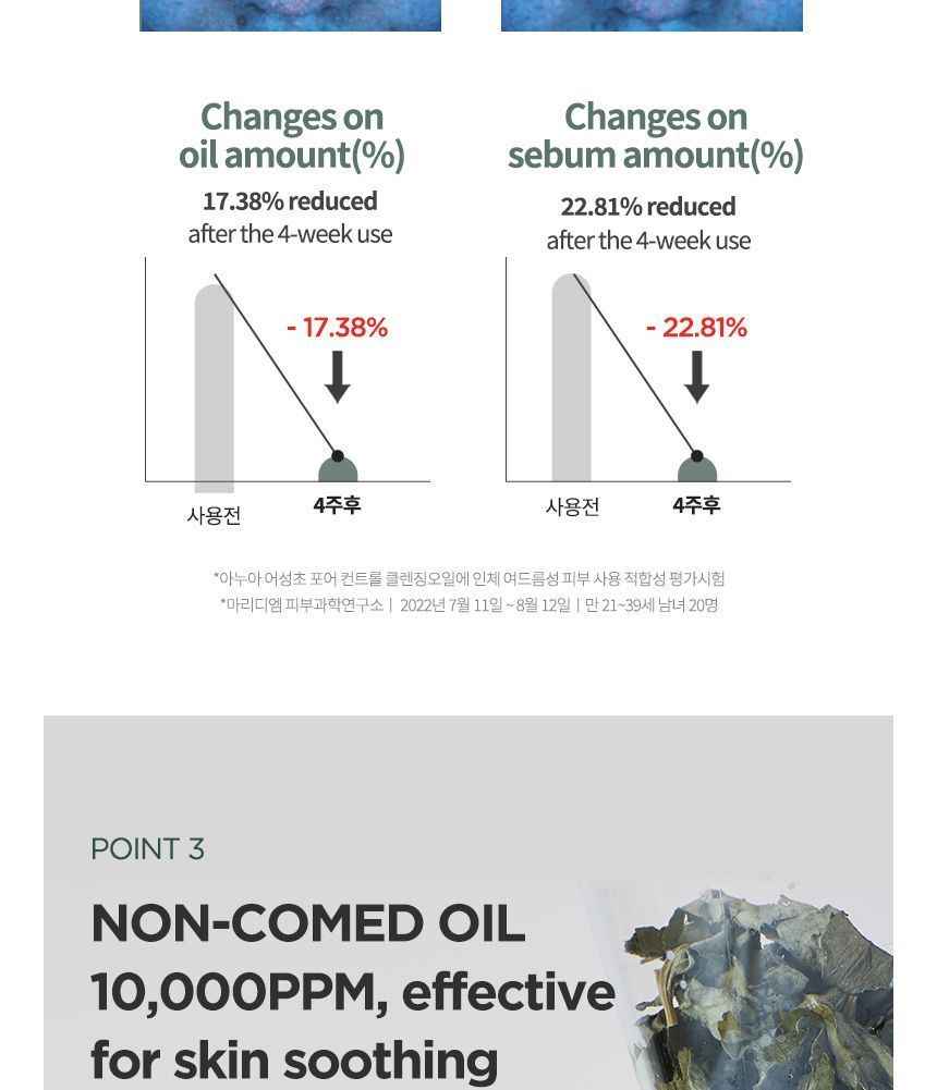 ANUA Heartleaf Pore Control Oil Facial Cleanser