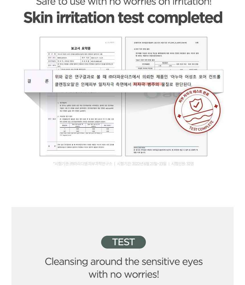 ANUA Heartleaf Pore Control Oil Facial Cleanser